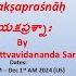 4 Yakṣapraśnāḥ English By Sri Swami Tattvavidanandaji Slokas 1 2