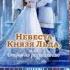 177 Любовное фэнтези Аудиокнига Полная книга