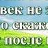 ВидеоБиблия Книга Екклесиаста с музыкой глава 10 Бондаренко