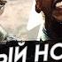 Новый Капитан Америка БЫЛ ОБРЕЧЁН С САМОГО НАЧАЛА