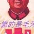 Mao Zedong Propaganda Red Sun In The Sky Modern Version 现代 天空中的红 English Subtitles