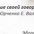 Mara Melkonyan Я душе своей говорила стихи Юрченко Е Валя