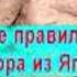 Удивительные правила долголетия доктора Шигеаки Хинохара из Японии