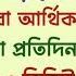 ধনপ র প ত গণ শ ক ব র মন ত র ঋণ ম ক ত এব ধন প র প ত র জন য শ রবণ কর ন Ganesh Kuber Mantra