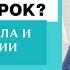 Пробный урок как проводить Важных правила и советы для преподавателей