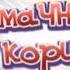 Корисні підказки Смачні та корисні
