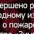 Завершено расследование по одному из уголовных дел о пожаре в ТЦ в Кемерово