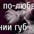 2Маши Лето у виска слова песни текст караоке поем онлайн новые хиты