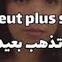 Indila Tourner Dans Le Vide مترجمة