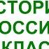 Словарь терминов История России 8 класс