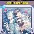 Агент времени 2 сезон аниме Anime агентвремени