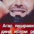 МАВЛАВИ АХМАД ФИРУЗ НАМОЗ ХОНХО