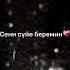улан осмон уулу сени суйо беремин