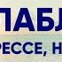 Техника релаксации аутогенная тренировка по Шульцу при стрессе бессоннице неврозах ASMR голос