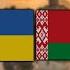 Russian Ukrainian Belorussian Patriotic Song Три Сестры Three Sisters English Lyrics