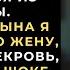 Собирай свои вещи и вещи своего отпрыска и убирайся из квартиры орала свекровь