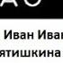 Чтение онлайн Иван Иванович Демьянов Ребятишкина книжка