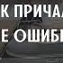 Подход к причалу Типичные ошибки на экзамене ГИМС