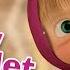 Masha And The Bear Now In English How They Met Episode 1