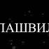 Роза ГУРИЕЛАШВИЛИ Думы девушки Старинный йыр Бырынгъы йыр Кумыкские народные песни