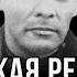 Октябрьская революция или переворот где правда Ленин Все так плюс
