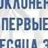 7 поклонений в первые 10 дней месяца Зуль хиджа 09 07 2021