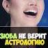 Дзюба высказался об астрологии олесяиванченко натальнаякарта юмор дзюба