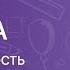 Физика 9 класс Радиоактивность Ядерная физика