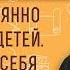 ОТЕЦ ПОСТОЯННО КРИЧИТ НА ДЕТЕЙ КАК ВЕСТИ СЕБЯ МАТЕРИ Протоиерей Дмитрий Рощин