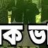 ম য ব ল য ক র রতন ব হ ব ল য ক ষ ত ভ ল র আঞ চল ক ভ ষ য ম ক ত কন ঠ শ ল প দ র কন ঠ Said Official