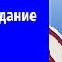 Пленарное заседание Восточного экономического форума 2024 прямая трансляция