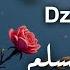 أذكار الصباح راحة نفسية لا توصف بصوت القارئ علاء عقل Morning Athkar Dzkir Pagi By Alaa Aql