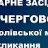 Пленарне засідання 17 чергової сесії Апостолівської міської ради