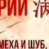 Китай Обзор магазинов в Маньчжурии 满洲里市 Шубы инструменты постельное бельё Ноябрь 2023