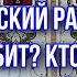 200 точный Цыганский расклад Кто вас любит Кто вас губит Что ждёт Гадание на таро Расклад