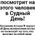 Аллах не посмотрит на этого человек в Судный День