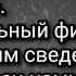 Житие Феодосия Кавказского Док фильм По некоторым сведениям прожил старец намного больше 100 лет