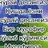 МУСОФИРЛАР