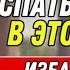 Уже 70 лет Ложитесь спать в это время чтобы улучшить здоровье и продлить жизнь