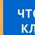 Что такое клевета Консультация адвоката по уголовным делам