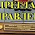 Звонок мошенника из якобы Главного управления МВД по Москве Мошенник нарвался на юриста