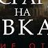 Алан Мамиев космизм сверхидея костры на башнях политический расклад MAYOR Podcast 5