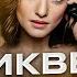 ТРЕШ ОБЗОР фильма МУМИЯ ВОЗВРАЩАЕТСЯ