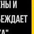 Измена и Месть История Жены и Мужа Где Побеждает Сила Духа