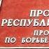 Срочные изменения в прокуратуре по борьбе с коррупцией по приказу Mайи Cанду