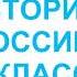 18 20 Россия при первых Романовых перемены в государственном устройстве