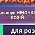 ПЕРШЕ ВЕРЕСНЯ ЗАВЖДИ ПРИХОДИТЬ ВЧАСНО ПЛЮС