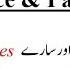 Active Voice And Passive Voice Rules In Urdu Hindi Active Passive In English Grammar