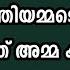 ക ഷ ണ മ റ റ ൻ