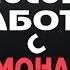 Способы работы с демонами демоны демонология гоэтия эзотерика некромантия чернокнижие